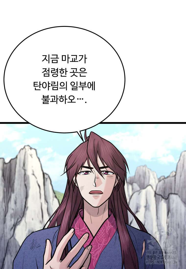정검 44화 23