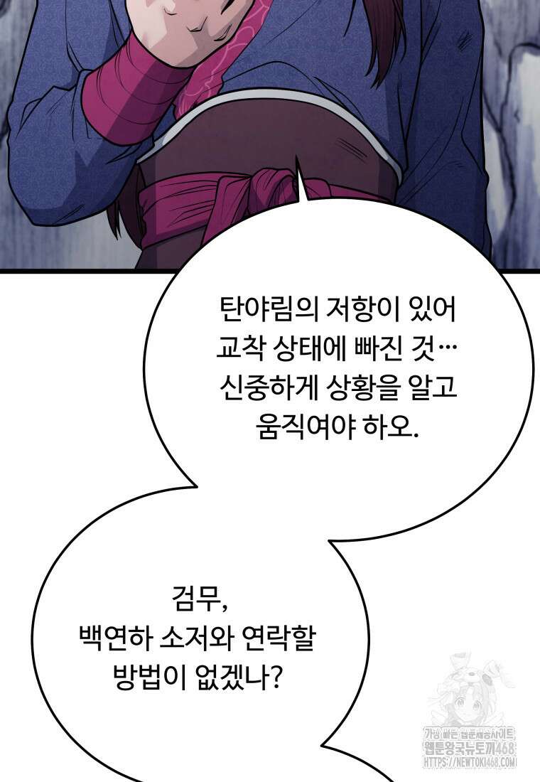 정검 44화 24