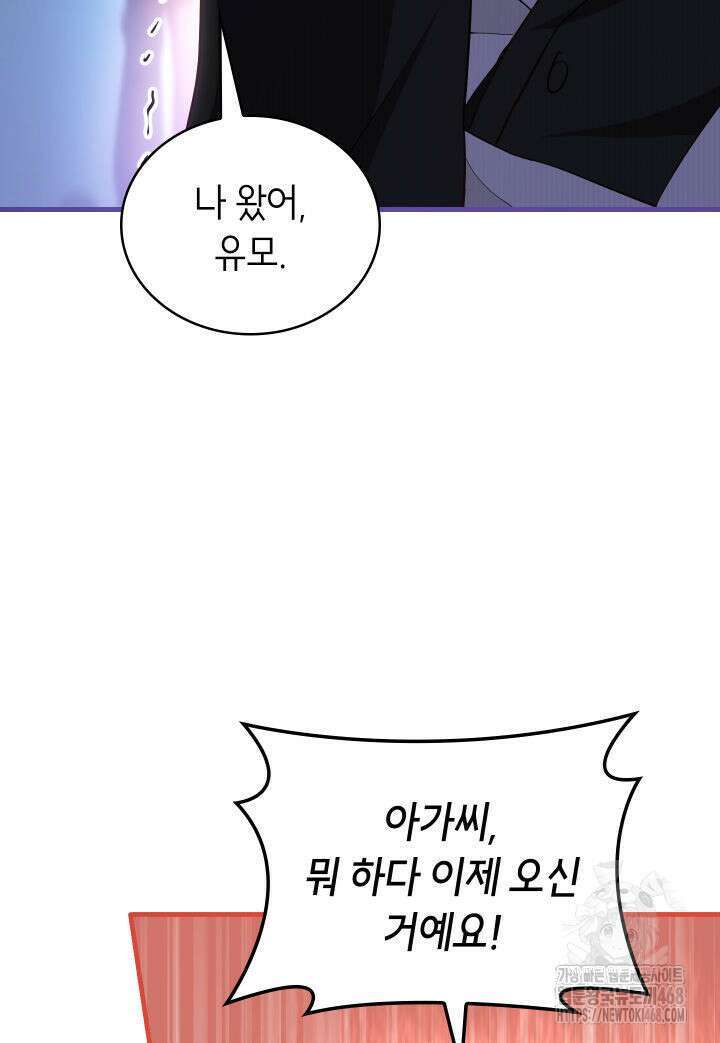 대공비가 된 마탑주 21화 17