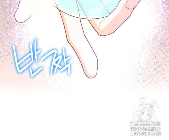 대공비가 된 마탑주 21화 23
