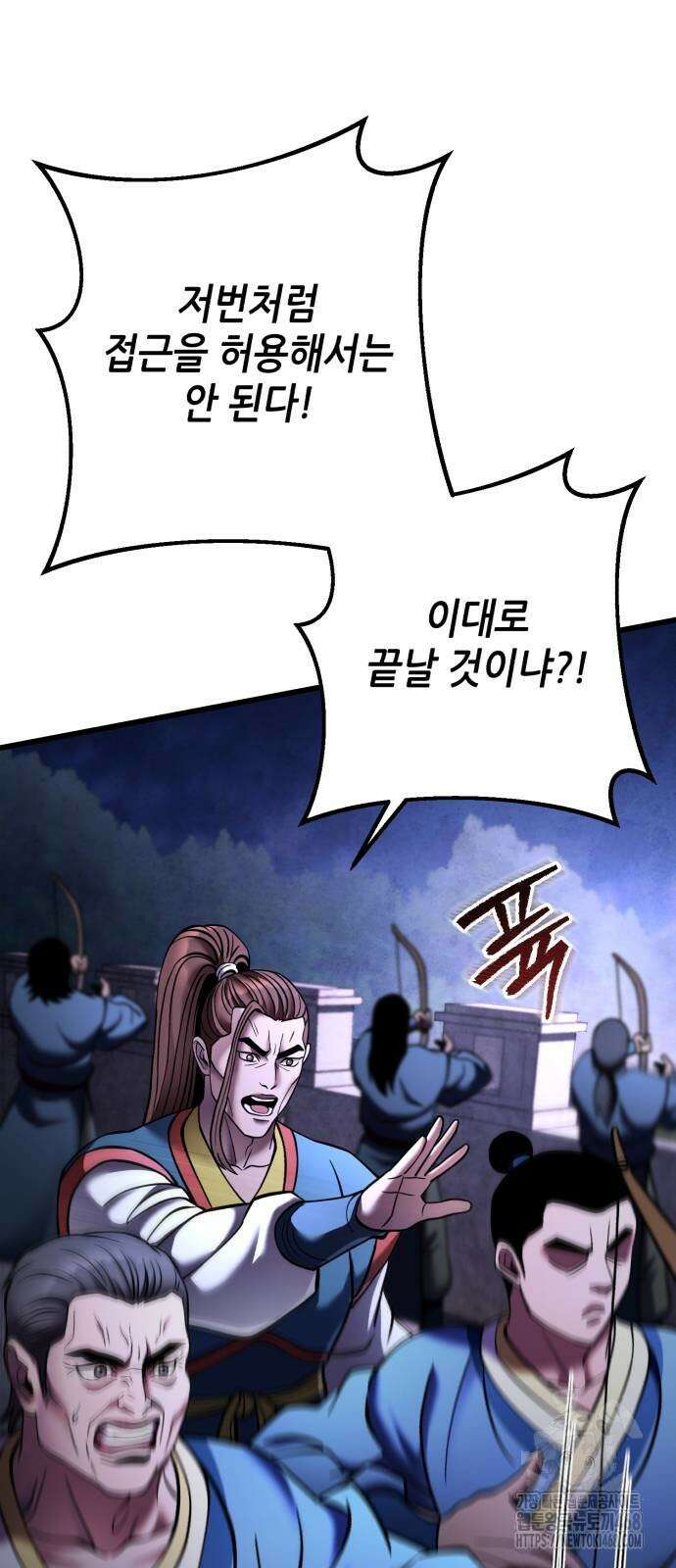 하북팽가 막내아들 168화 4