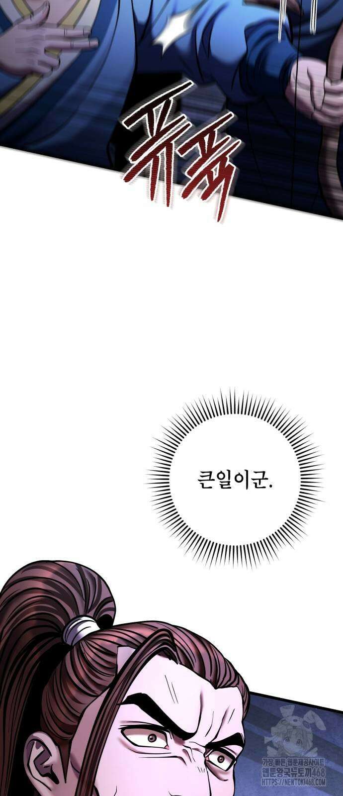 하북팽가 막내아들 168화 5