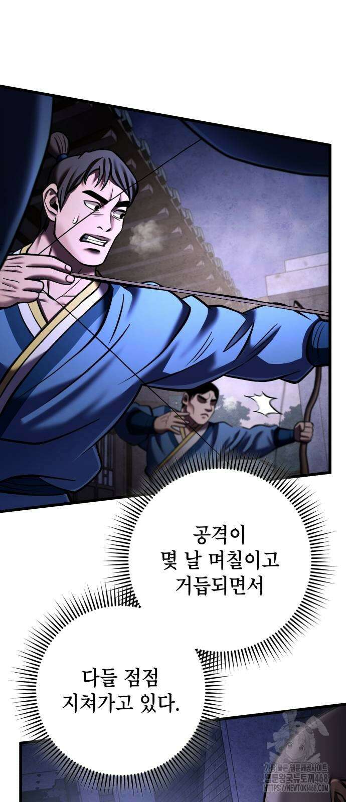 하북팽가 막내아들 168화 8