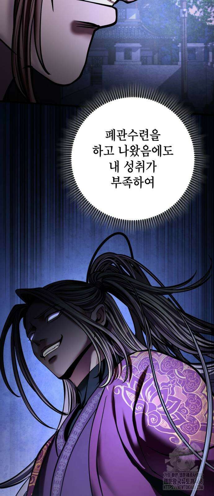 하북팽가 막내아들 168화 10