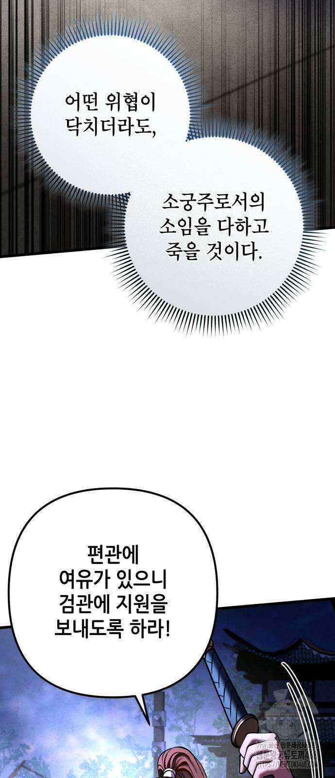 하북팽가 막내아들 168화 14