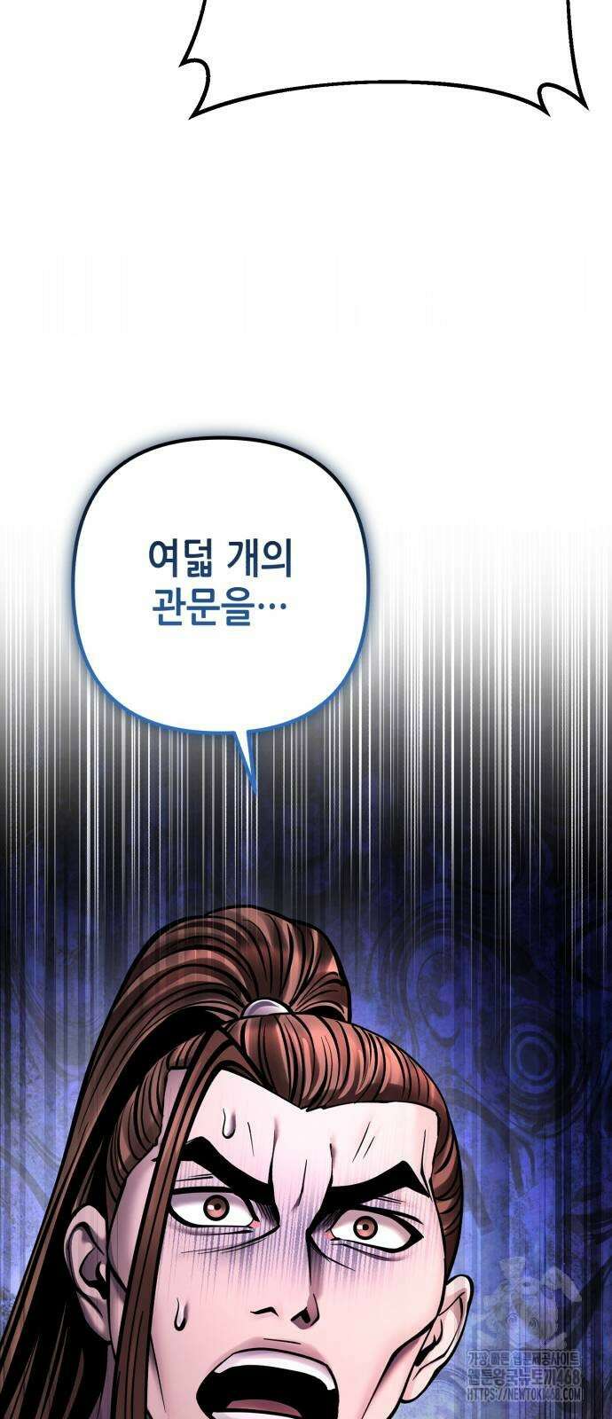 하북팽가 막내아들 168화 18