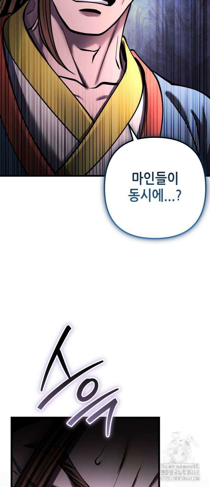 하북팽가 막내아들 168화 19