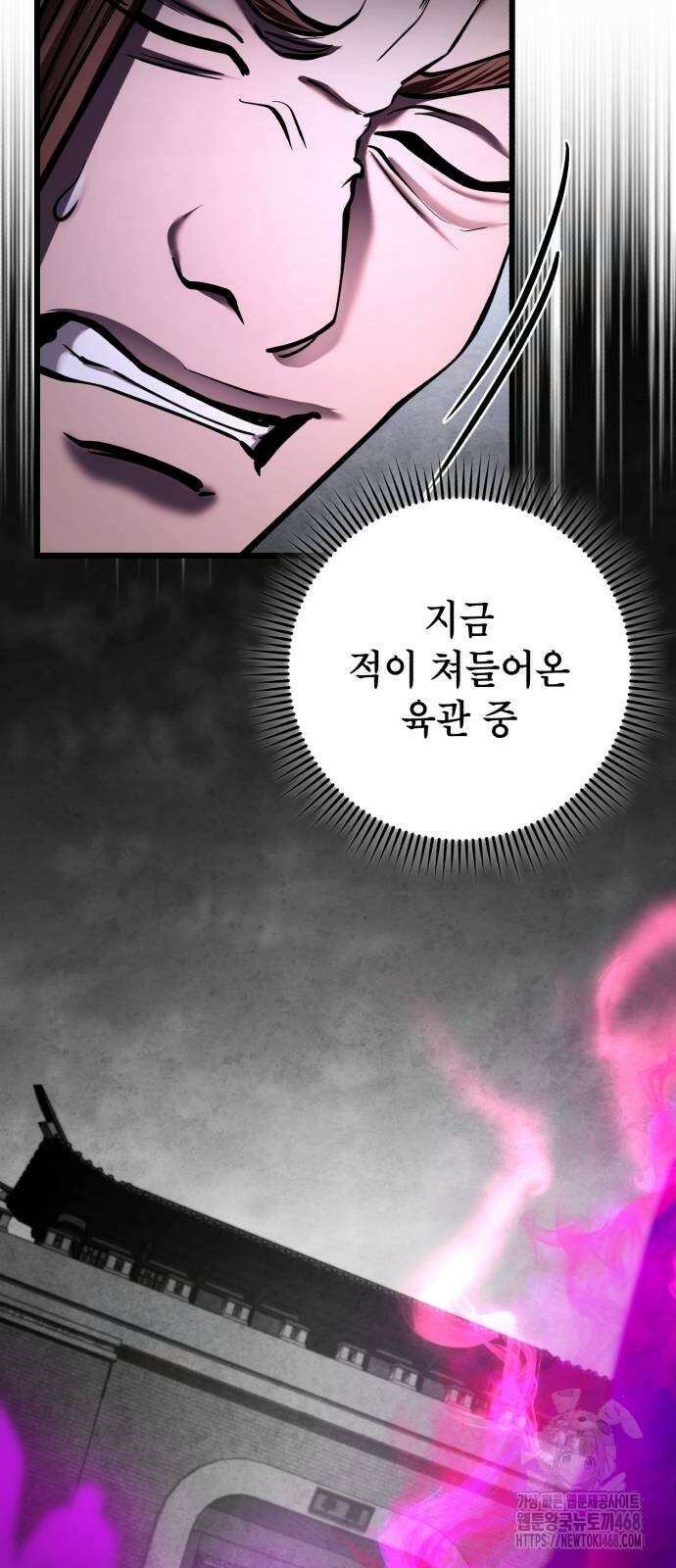 하북팽가 막내아들 168화 20