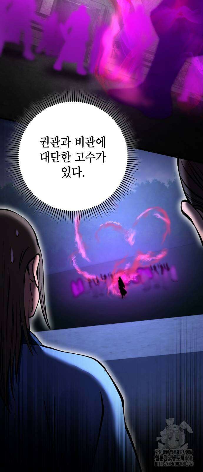 하북팽가 막내아들 168화 21