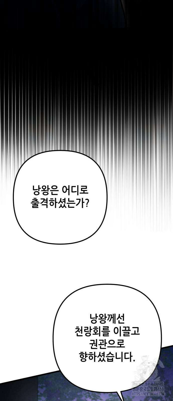 하북팽가 막내아들 168화 22