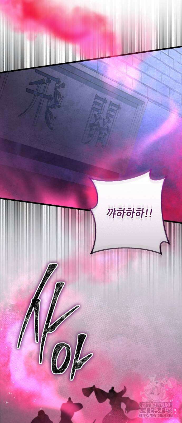 하북팽가 막내아들 168화 42