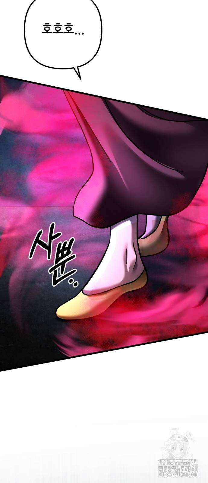 하북팽가 막내아들 168화 46