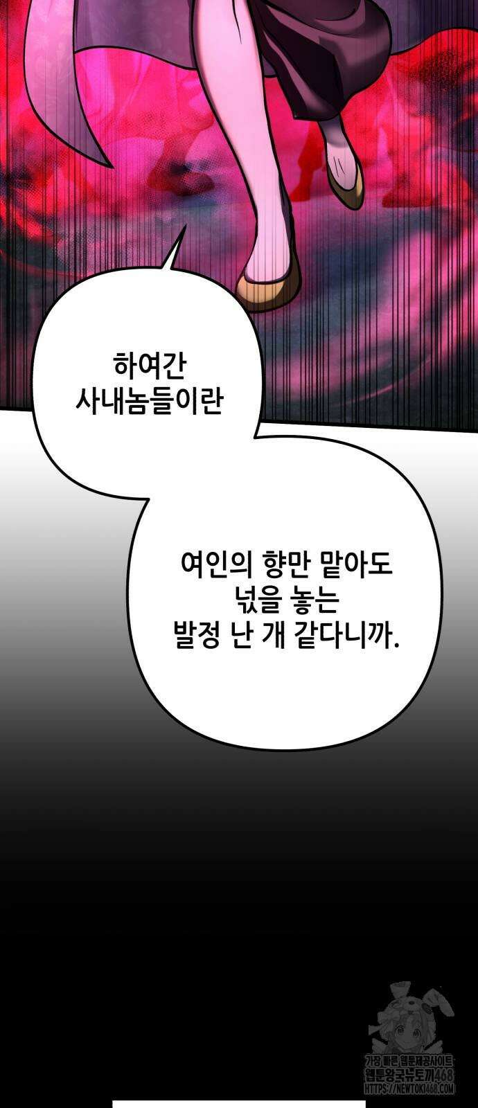 하북팽가 막내아들 168화 48