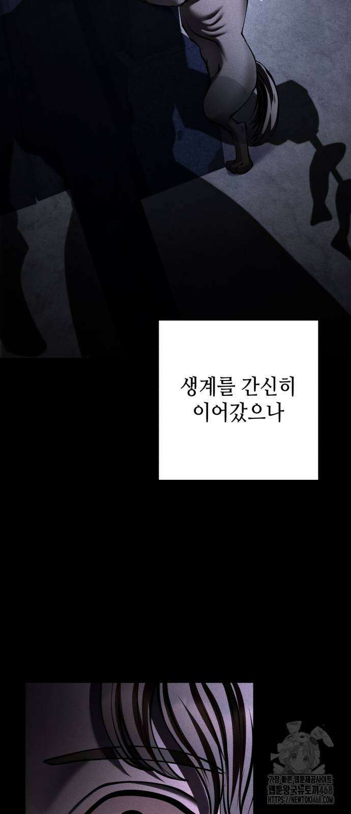 하북팽가 막내아들 168화 50