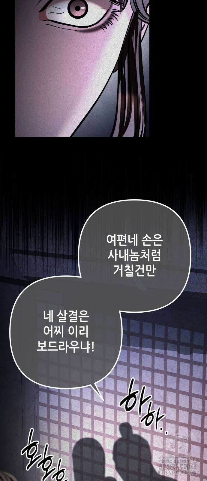 하북팽가 막내아들 168화 51