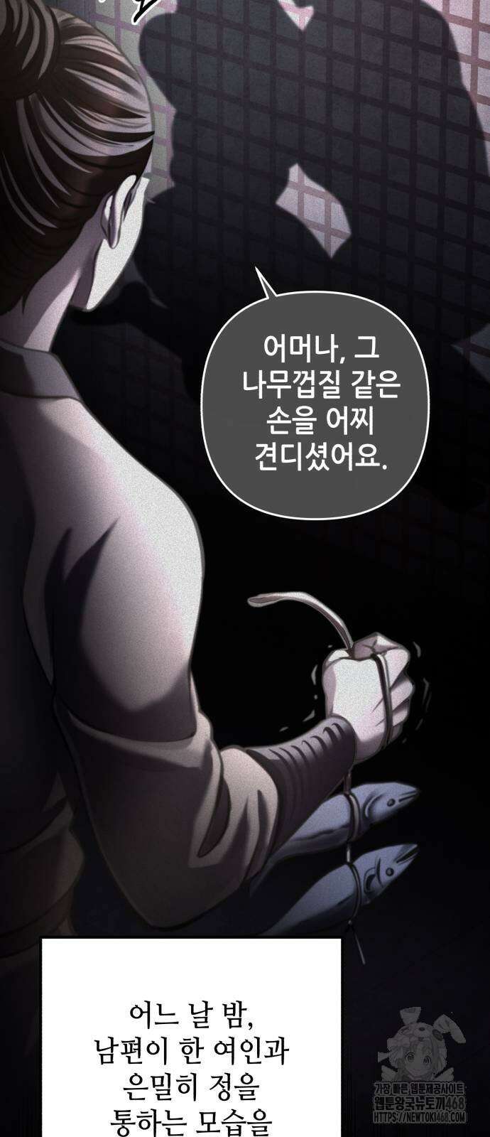 하북팽가 막내아들 168화 52