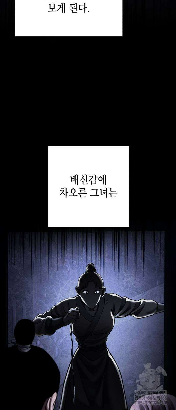 하북팽가 막내아들 168화 53