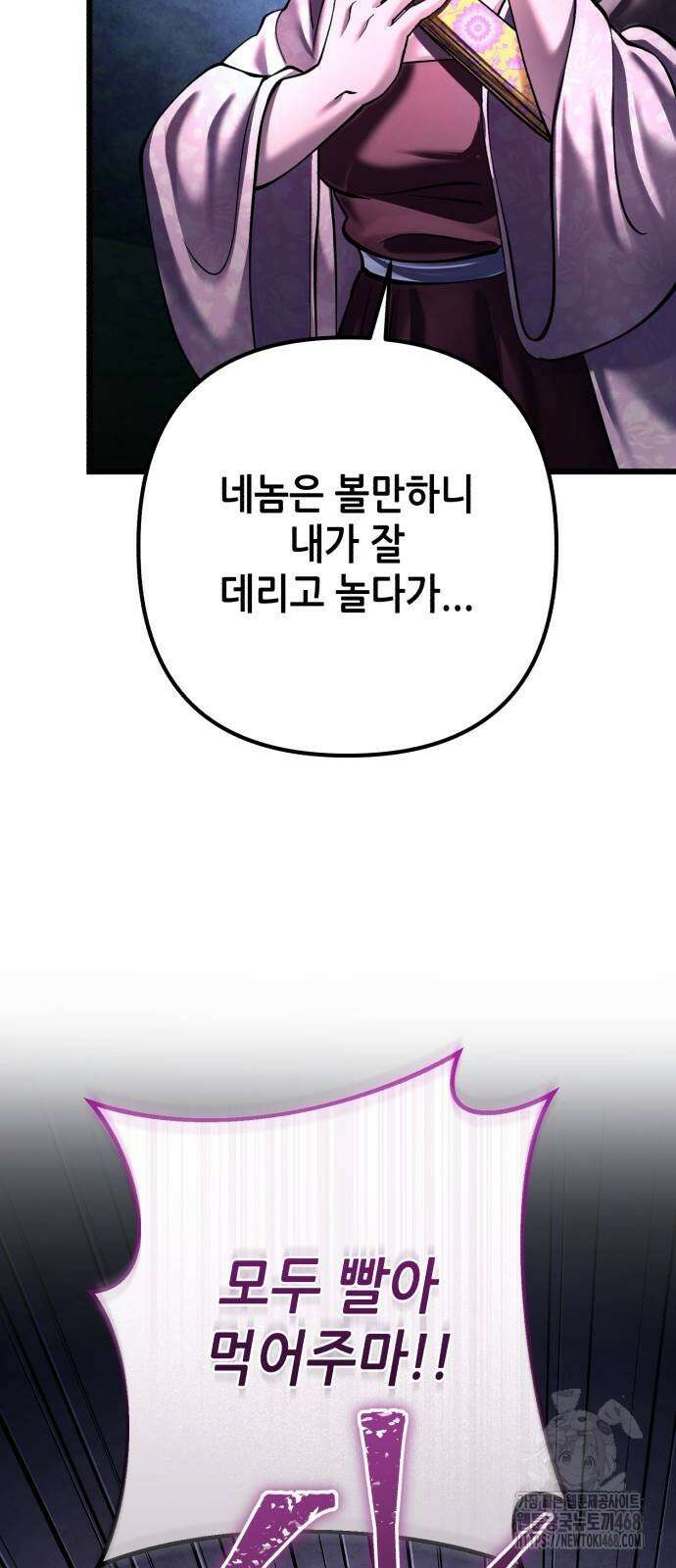 하북팽가 막내아들 168화 68