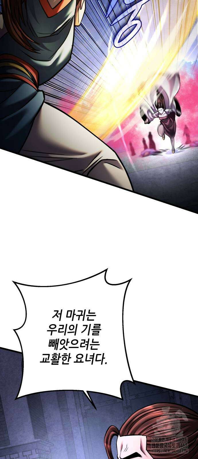 하북팽가 막내아들 168화 76
