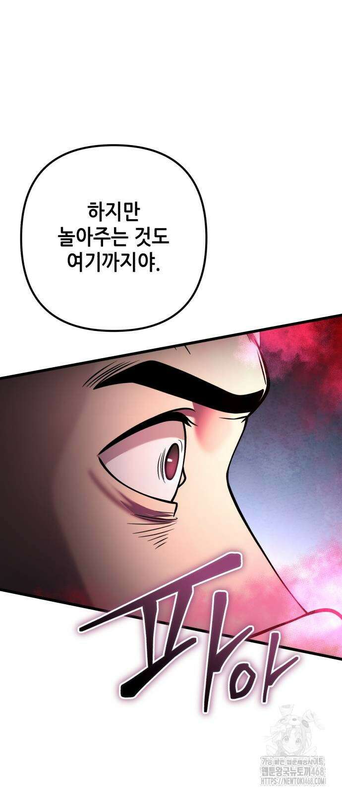 하북팽가 막내아들 168화 90