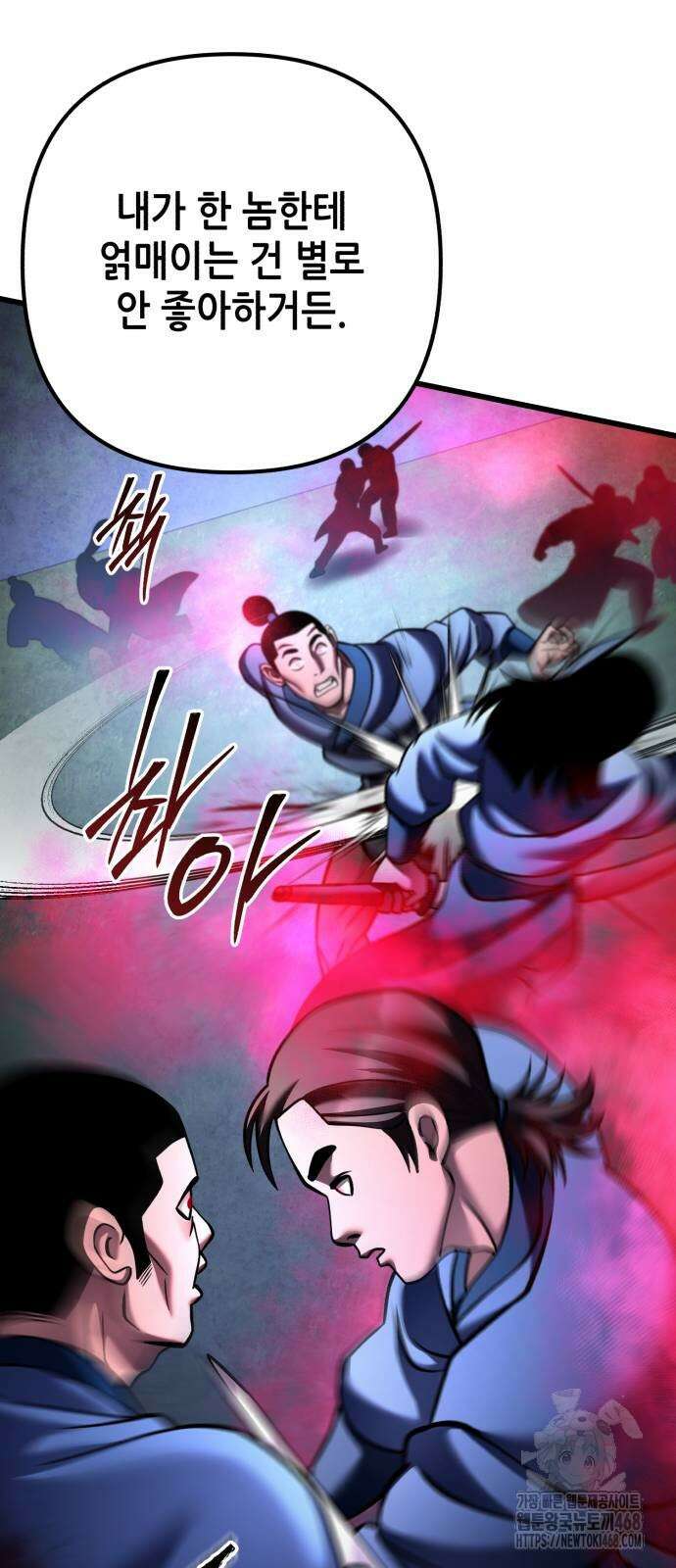 하북팽가 막내아들 168화 91