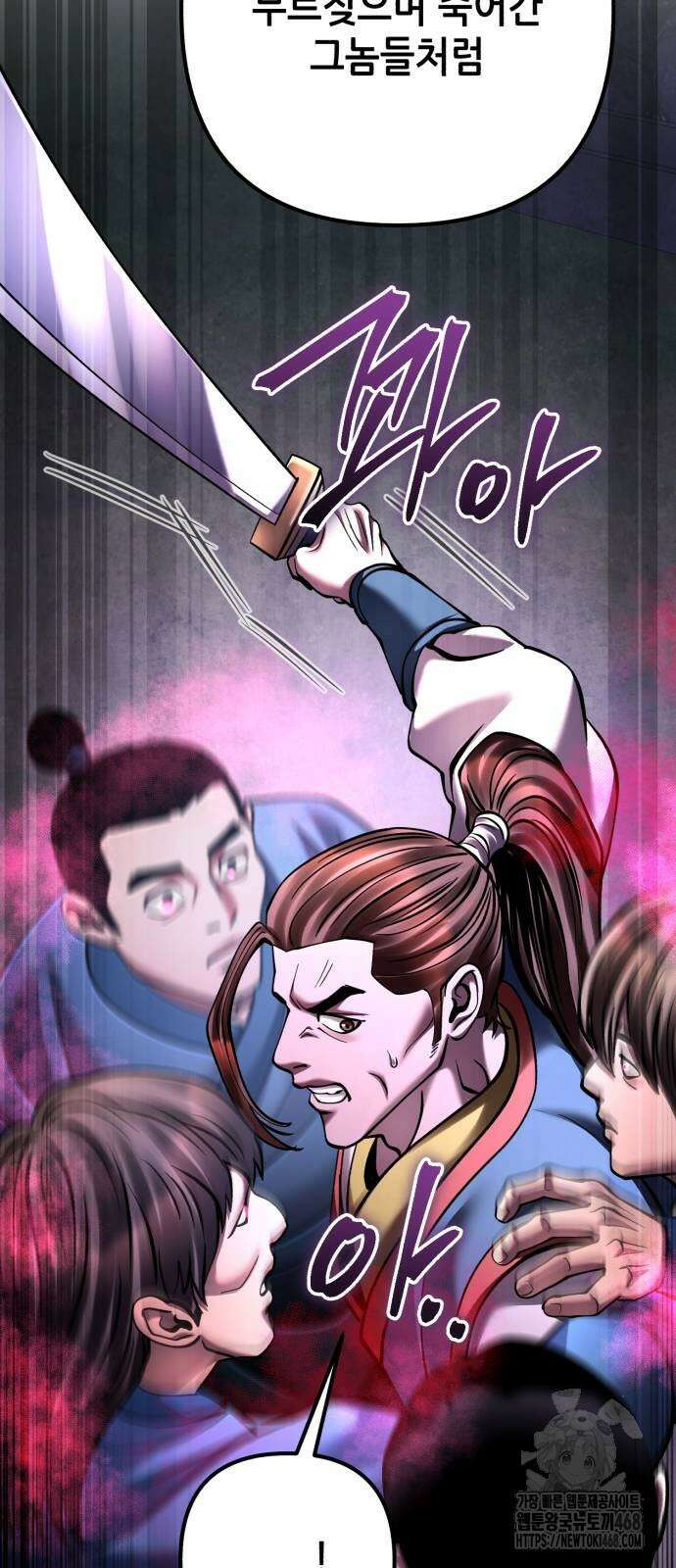 하북팽가 막내아들 168화 94