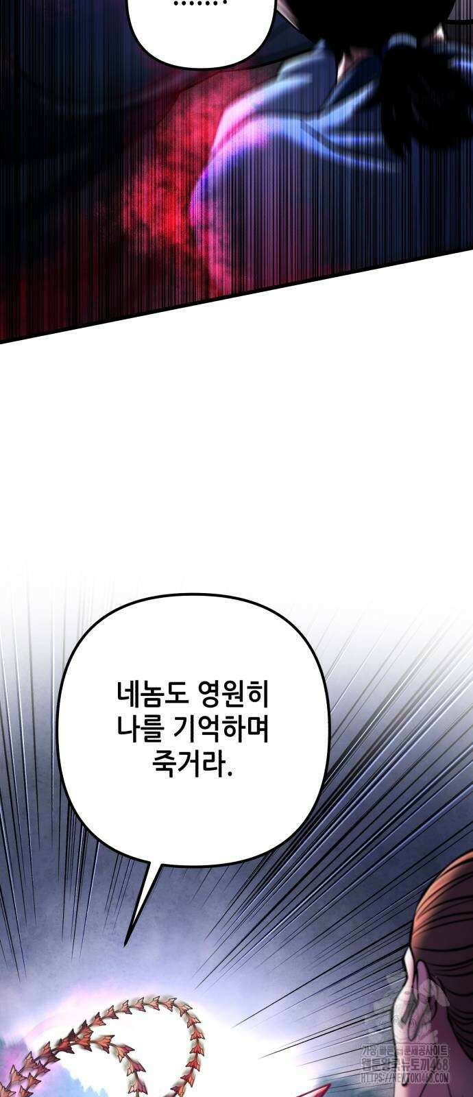 하북팽가 막내아들 168화 95