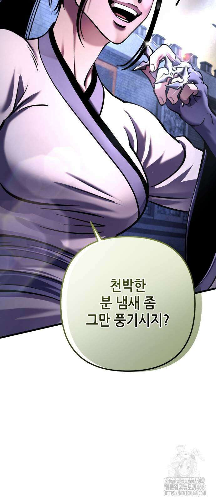 하북팽가 막내아들 168화 101