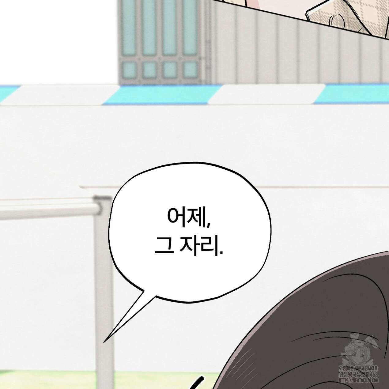 쓰레기의 사정 28화 13