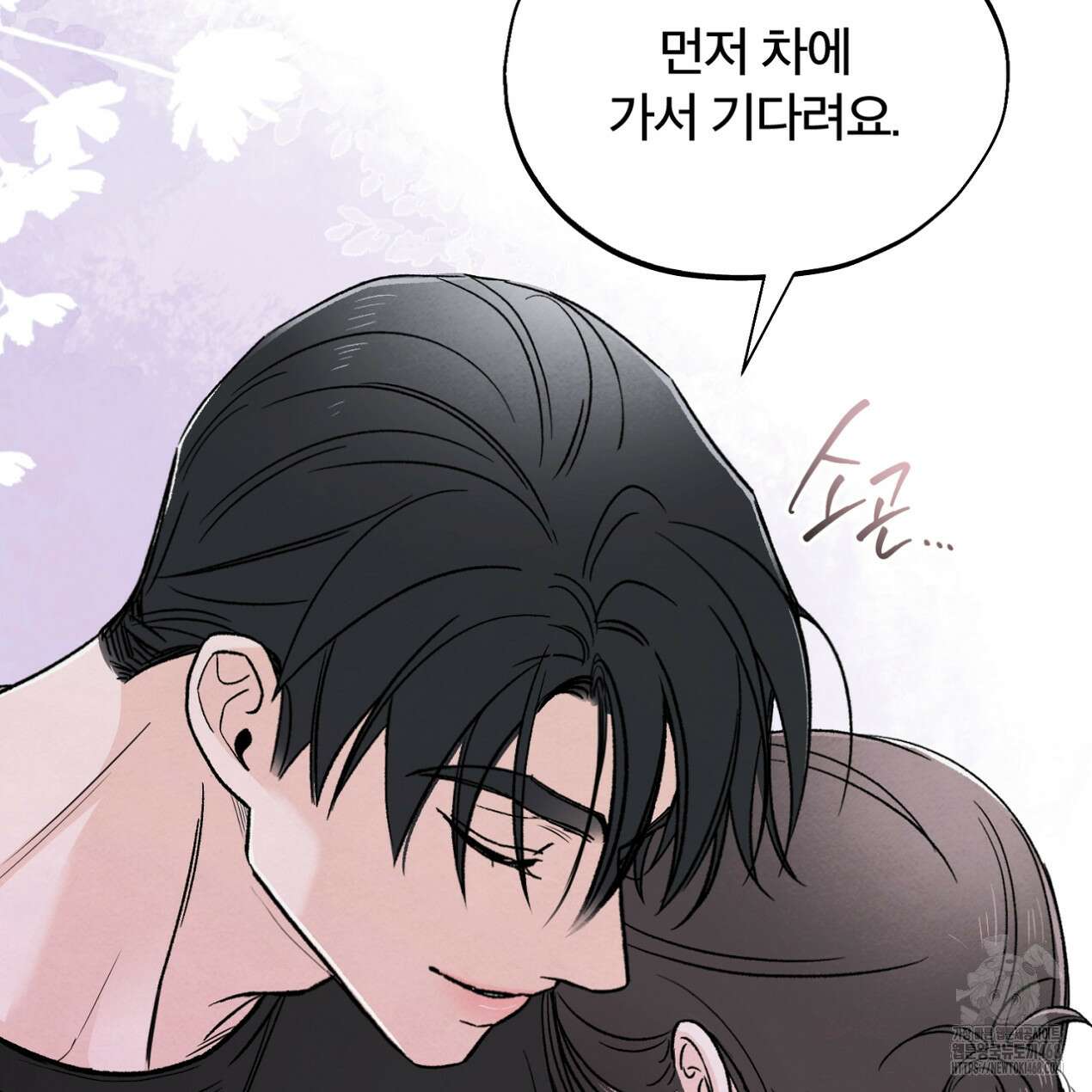 쓰레기의 사정 28화 16