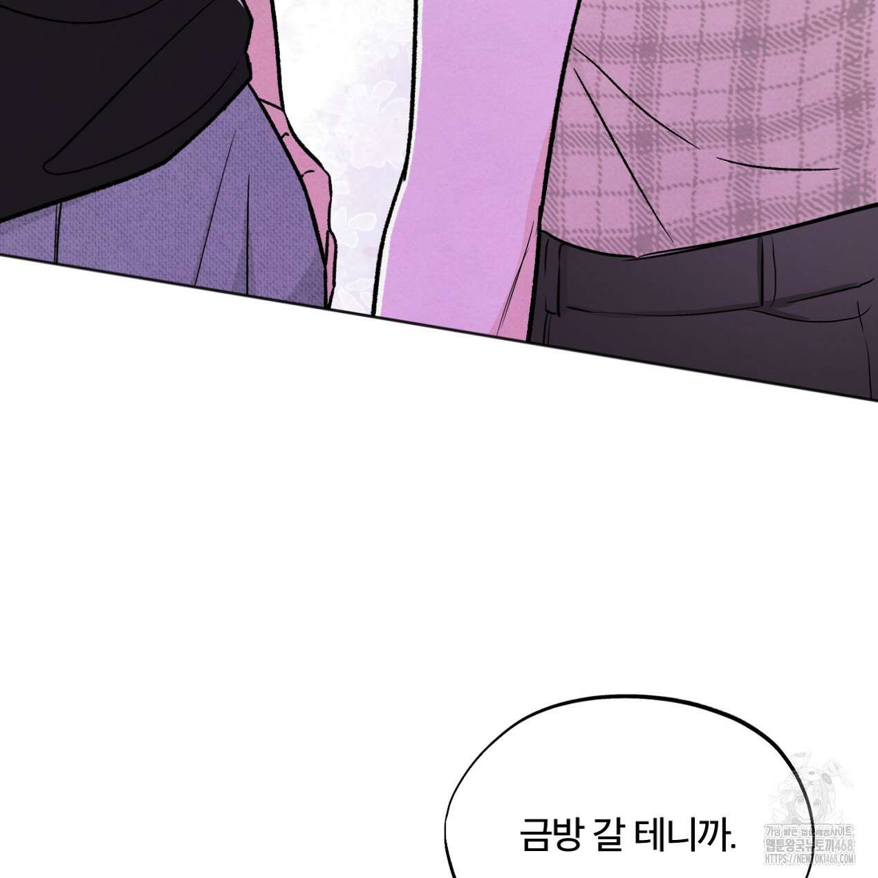 쓰레기의 사정 28화 18