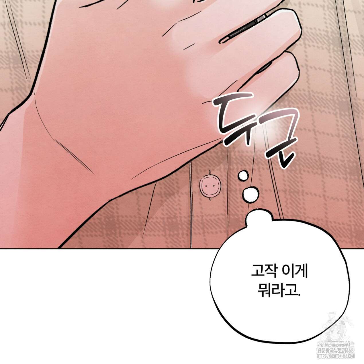 쓰레기의 사정 28화 23
