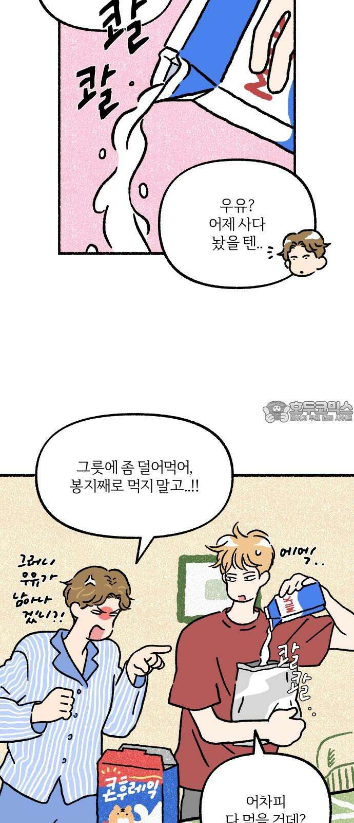 천재, 만재, 백재! 5화 유유상종 3