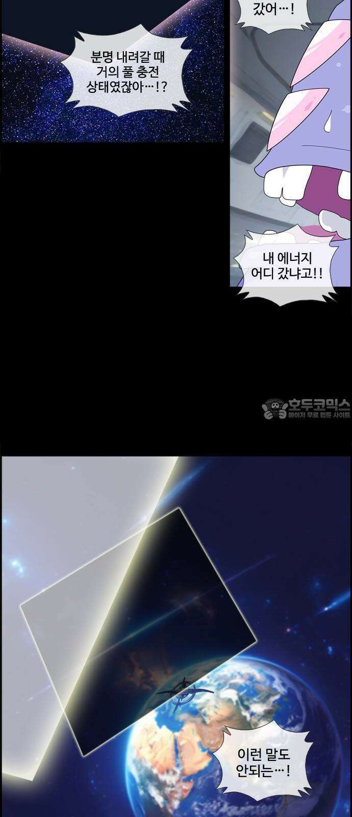 에이머 시즌4- 131화 거물의 목 6