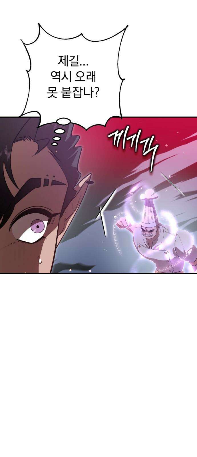 돌격! 용마치킨 104화 : 포기하는 건． 4