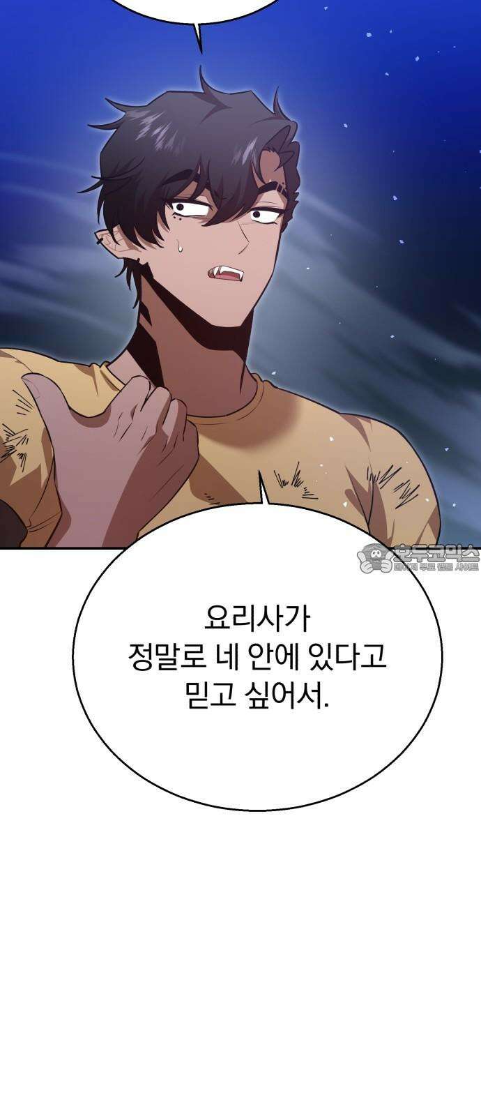 돌격! 용마치킨 104화 : 포기하는 건． 9