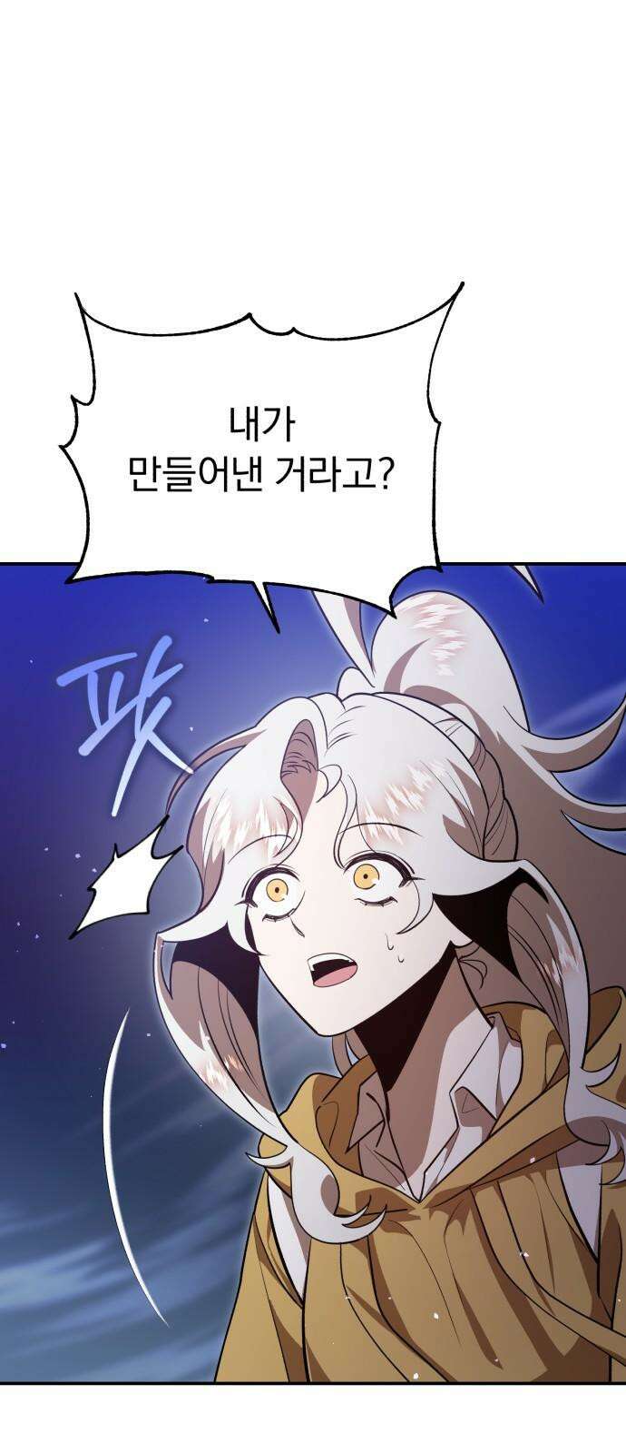 돌격! 용마치킨 104화 : 포기하는 건． 10
