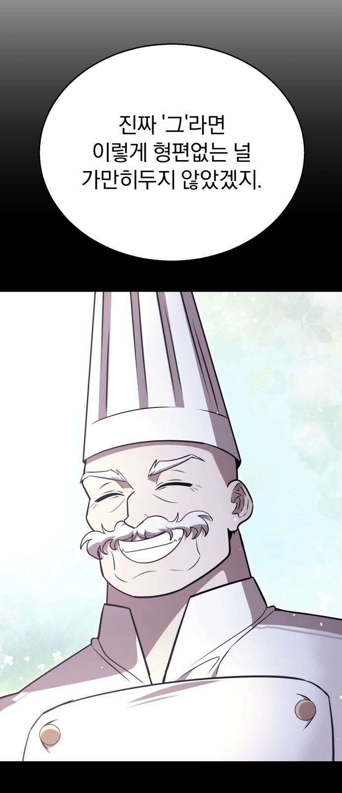 돌격! 용마치킨 104화 : 포기하는 건． 13