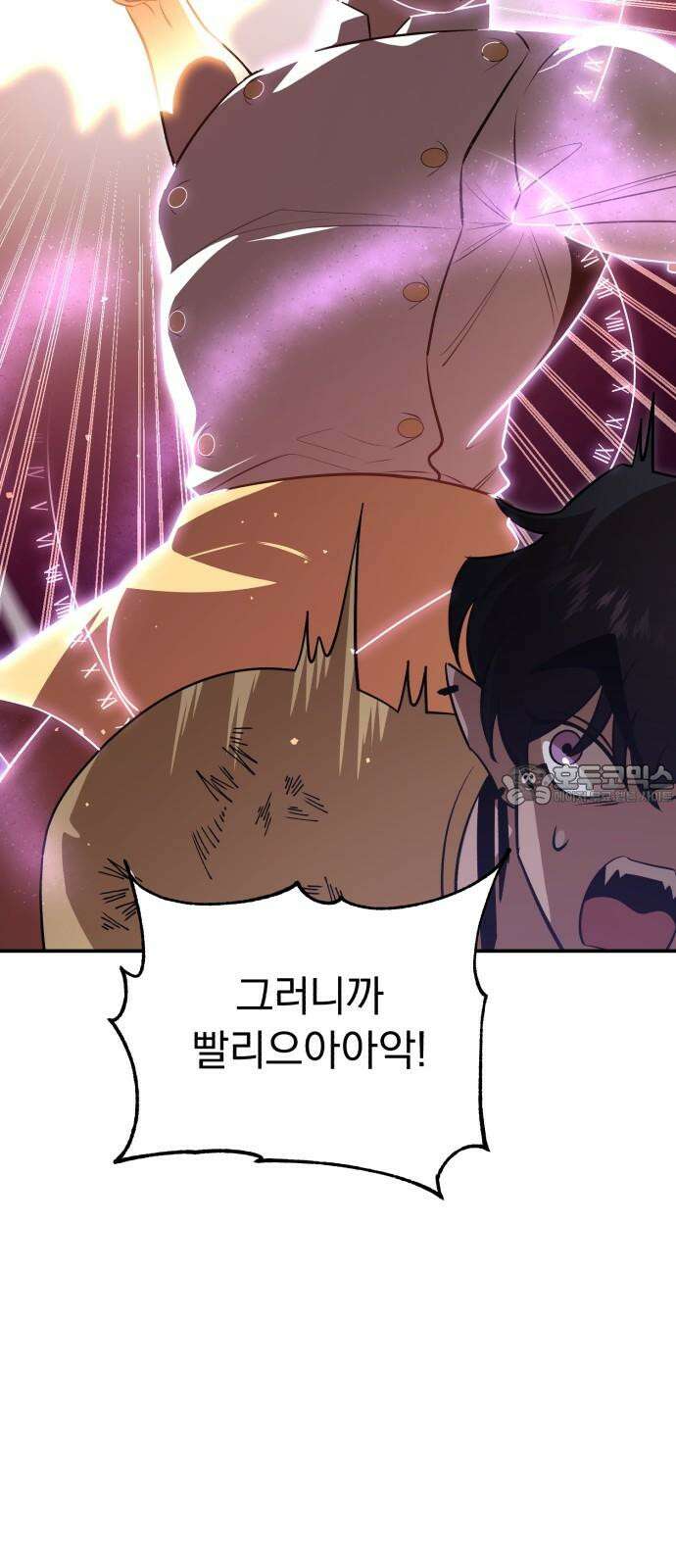 돌격! 용마치킨 104화 : 포기하는 건． 15