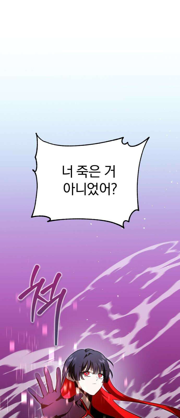 돌격! 용마치킨 104화 : 포기하는 건． 19
