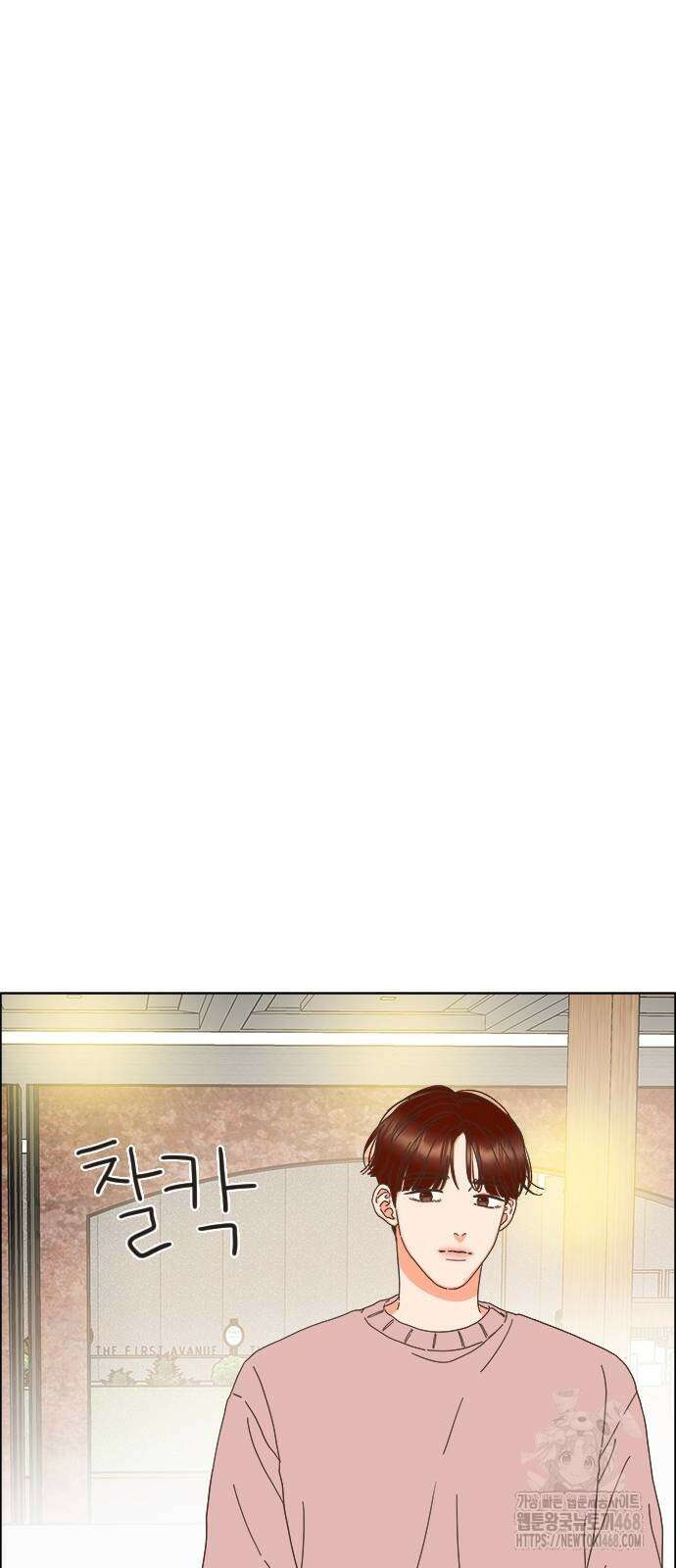 유사연애 91화 4