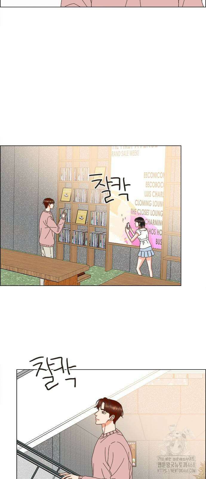 유사연애 91화 5