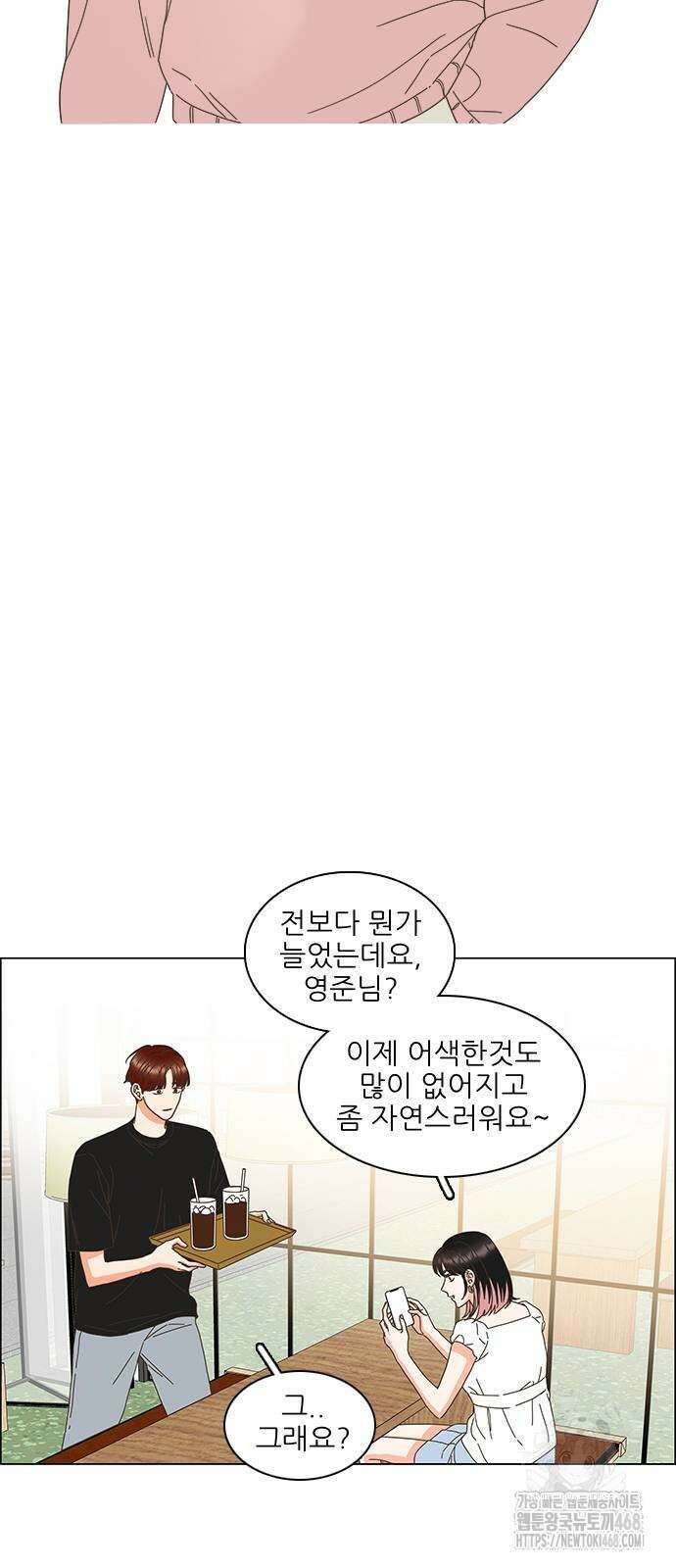 유사연애 91화 7