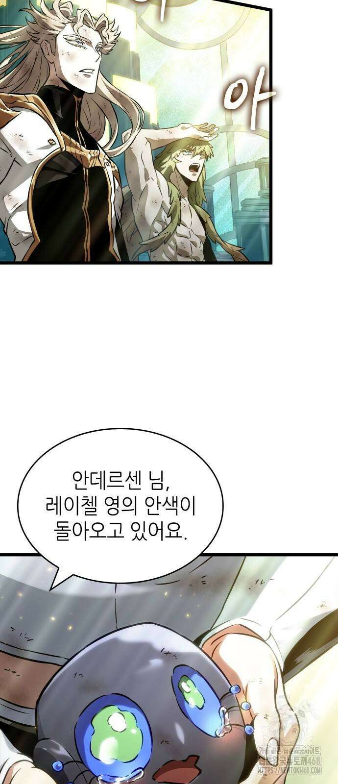 멸망 이후의 세계 165화 15