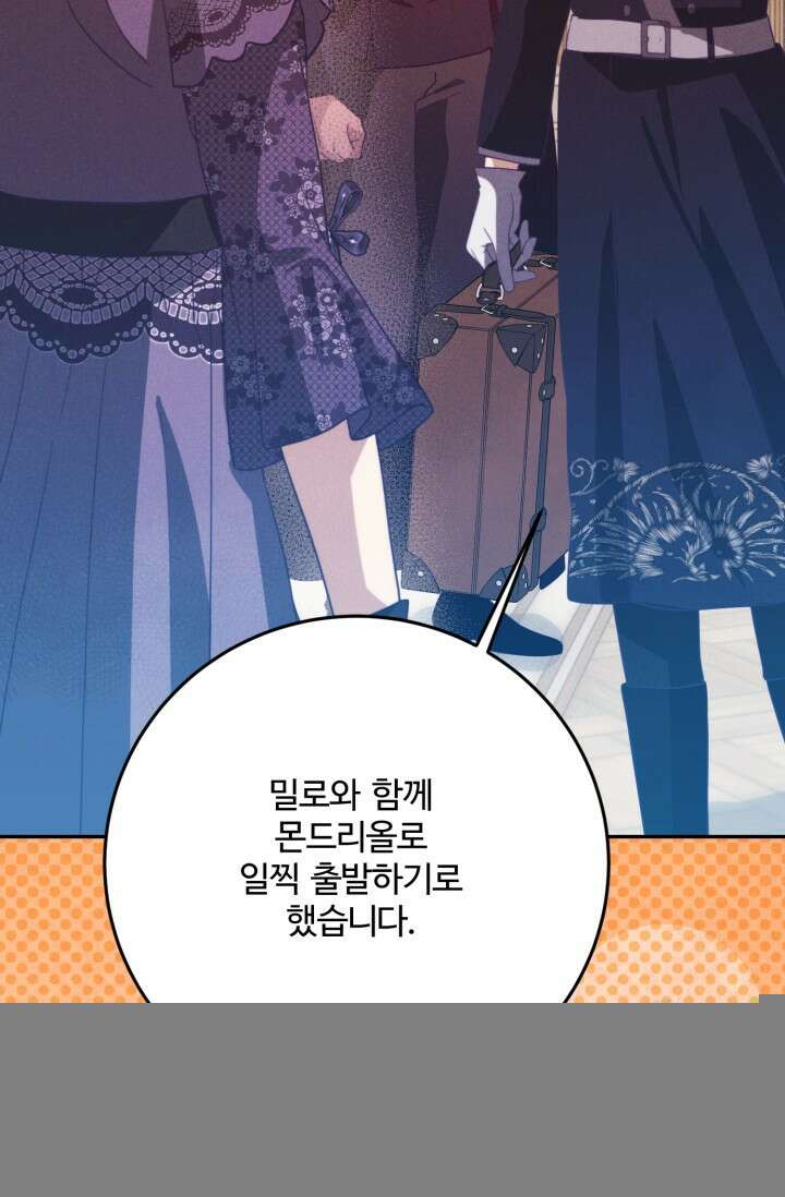 메클렌 공작부인의 우아한 반란 49화 16