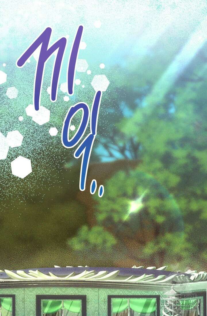 메클렌 공작부인의 우아한 반란 49화 27
