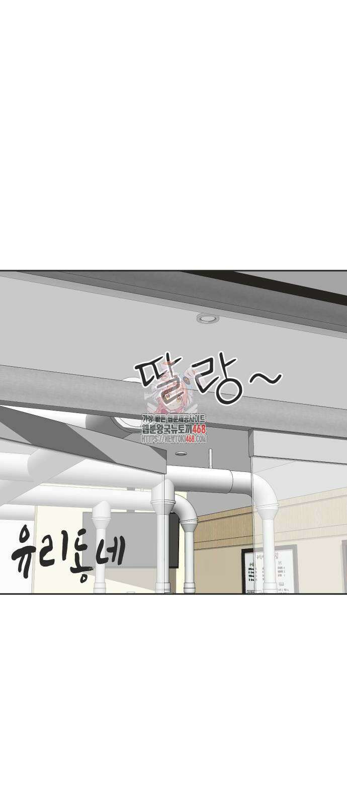 티키타카 20화 1