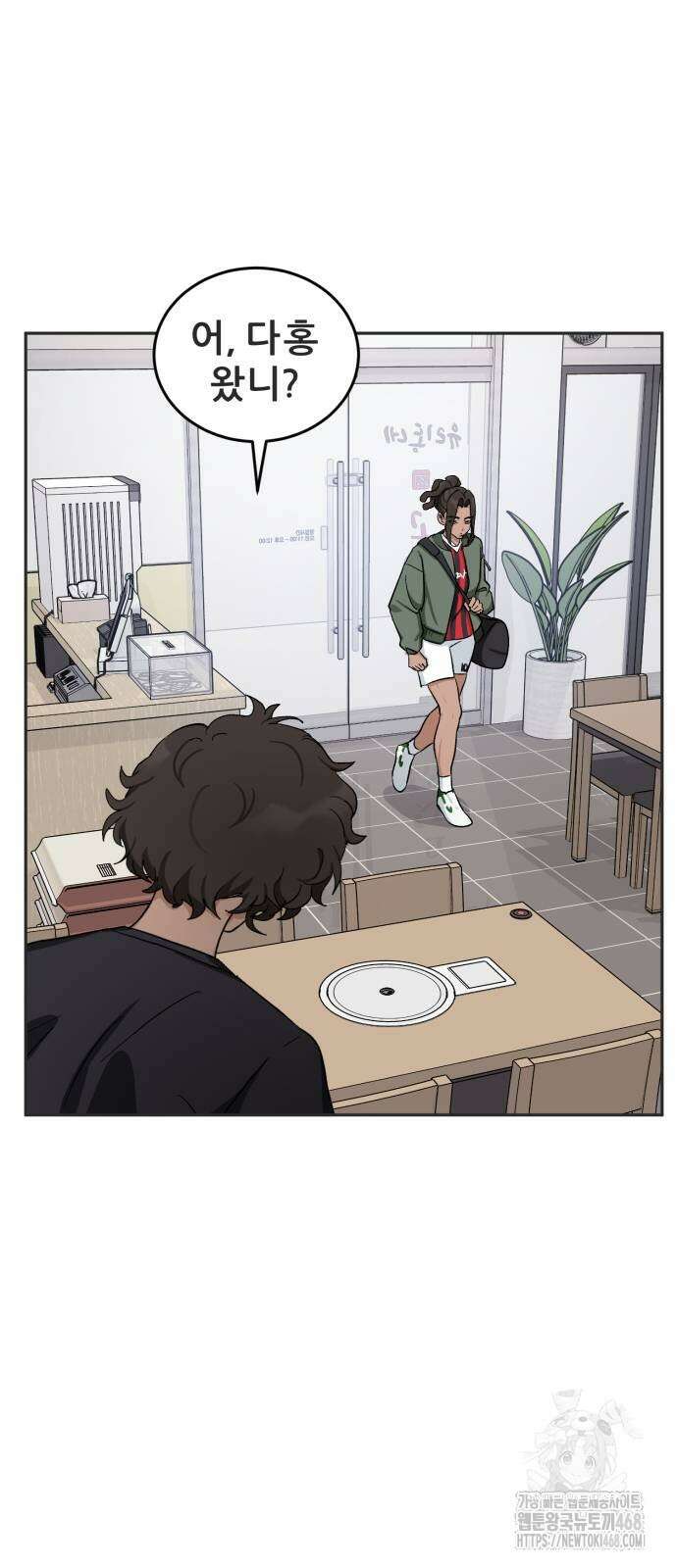 티키타카 20화 2