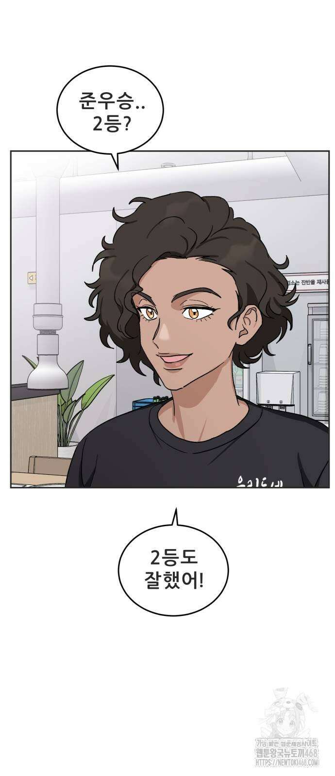 티키타카 20화 4