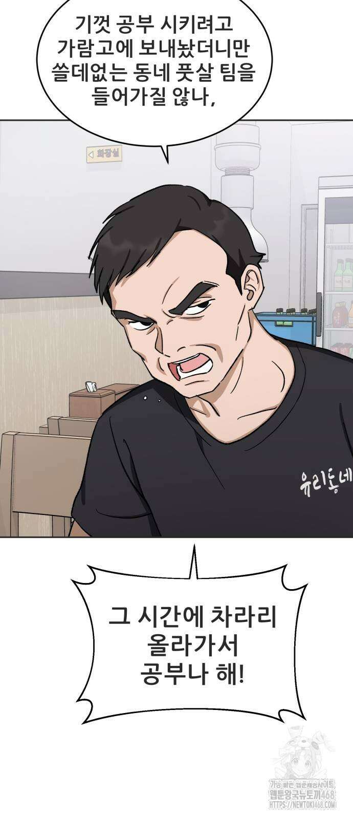 티키타카 20화 6